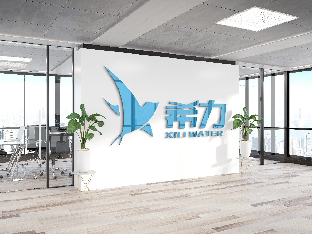 合肥希力电器有限公司