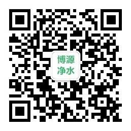 云南博源净水科技专注于物联网智能净水器研发、矿物质滤芯技术创新的科技企业